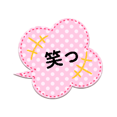 [LINEスタンプ] 吹き出し②