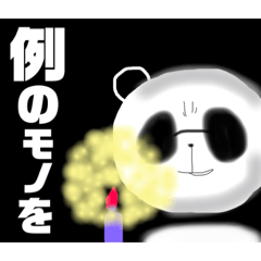 [LINEスタンプ] パンダのパーさん。