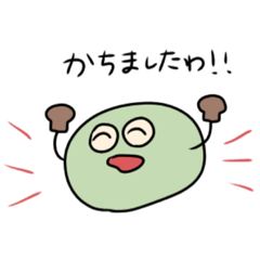 [LINEスタンプ] ネトゲにハマったおまめさん