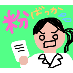 [LINEスタンプ] 薬剤師さんのスタンプ