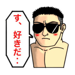 [LINEスタンプ] サングラス男の日々