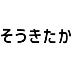 [LINEスタンプ] 関西のイケメンたち