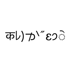 [LINEスタンプ] 少し変わった字