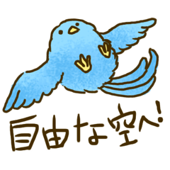 [LINEスタンプ] ツンデレ青い鳥の毎日言葉の画像（メイン）