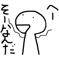 [LINEスタンプ] パンツを食いたいアホくさいひと