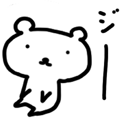 [LINEスタンプ] クマダ