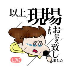 [LINEスタンプ] 親しき仲にも！敬語ボーイ