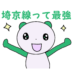 [LINEスタンプ] 埼京線ユーザーのためのスタンプの画像（メイン）