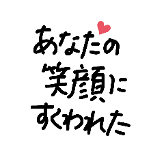 [LINEスタンプ] 前向きに