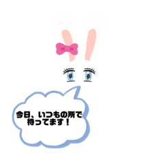 [LINEスタンプ] ウサギちゃんメッセージ