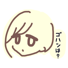 [LINEスタンプ] マイペース女子から家族へ