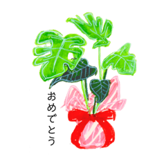 [LINEスタンプ] ネオ紅型 観葉植物編 癒しの言葉スタンプ