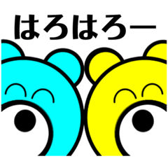 [LINEスタンプ] 大仲良しくまさん 日常2