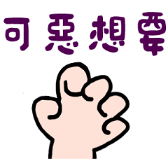 [LINEスタンプ] ジェスチャー漫画★かわいい、簡単、癒やし