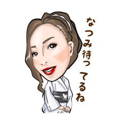 [LINEスタンプ] ES奈都美スタンプの画像（メイン）