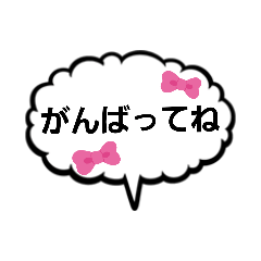 [LINEスタンプ] 吹き出し①