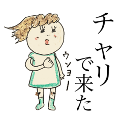 [LINEスタンプ] タラコ唇のおまつげナガヨ