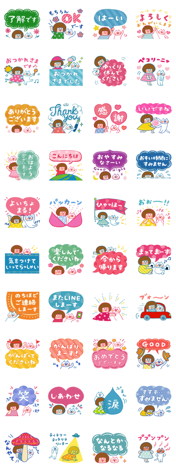 ハナチャンと猫《まいにち敬語》のスタンプ詳細