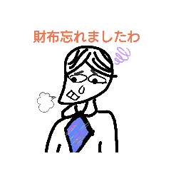 [LINEスタンプ] だめだめおくちゃん