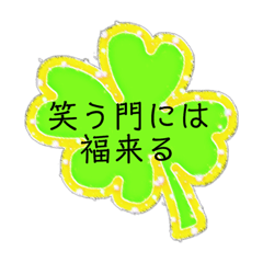 [LINEスタンプ] 幸運クローバー