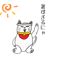 [LINEスタンプ] 魔法使いのかわいい招き猫スタンプ(運動編)