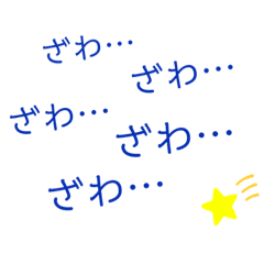 [LINEスタンプ] 一度は言いたい名台詞スタンプ！