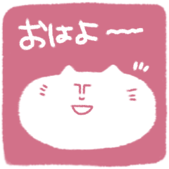 [LINEスタンプ] 毎日使える 変な猫のハンコ風スタンプの画像（メイン）