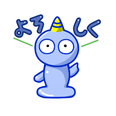 [LINEスタンプ] やわらかうねうね空色宇宙人