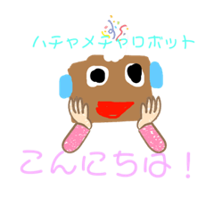 [LINEスタンプ] 愉快な友だち