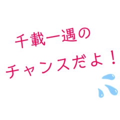 [LINEスタンプ] 楽しく使える四字熟語スタンプ