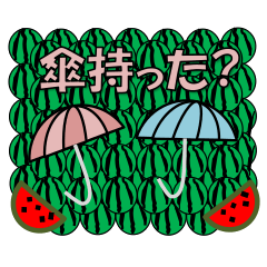 [LINEスタンプ] 傘とスイカの物語