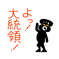 [LINEスタンプ] 黒電話マン、再登場、