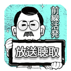 [LINEスタンプ] 口髭爺さんの日常03