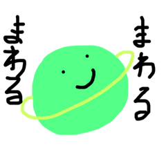 [LINEスタンプ] まわる陽気な(メロン味)アメ玉惑星