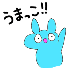 [LINEスタンプ] うまっこ！！