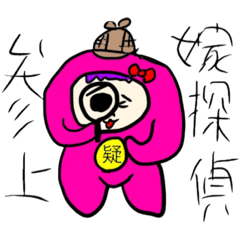[LINEスタンプ] 嫁探偵 1