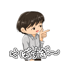 いがらし先輩スタンプ