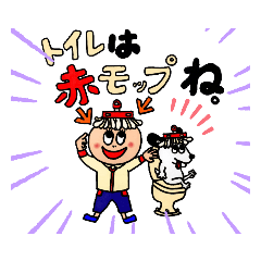 [LINEスタンプ] ビルメン丸太郎とモップ犬