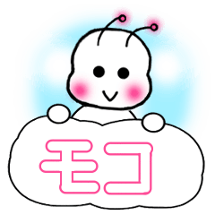 [LINEスタンプ] 雲のモコ