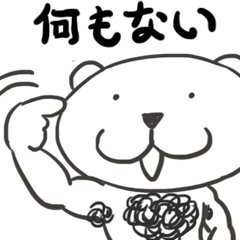 [LINEスタンプ] お兄 クマ:the gentle bear