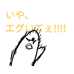 [LINEスタンプ] 男子鳥コウ内でよく聞くあの言葉。