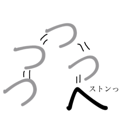 [LINEスタンプ] ひらがなたちの日常スタンプ