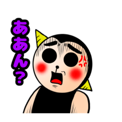 [LINEスタンプ] 第4弾 奇怪生物つみをのスタンプ『怒』