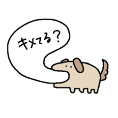 [LINEスタンプ] よく喋るいぬ