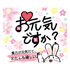 [LINEスタンプ] お花大好きうさぎの日常会話②