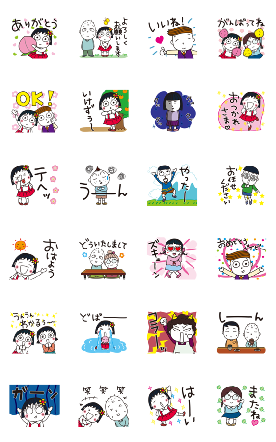 キキぷりのまる子。楽しく動くスタンプ♪のスタンプ詳細