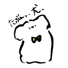 [LINEスタンプ] たぶん...犬。