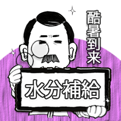 [LINEスタンプ] 口髭爺さんの日常04