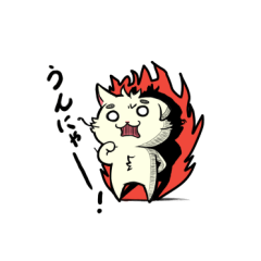 [LINEスタンプ] うんにゃー。
