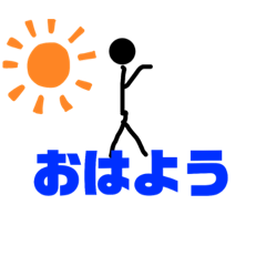 [LINEスタンプ] あいさつする棒